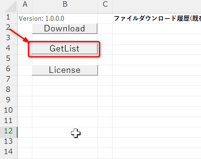 ファイル:IKDL Download02GetList.png