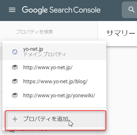 ファイル:Googlesearchconsole2.png