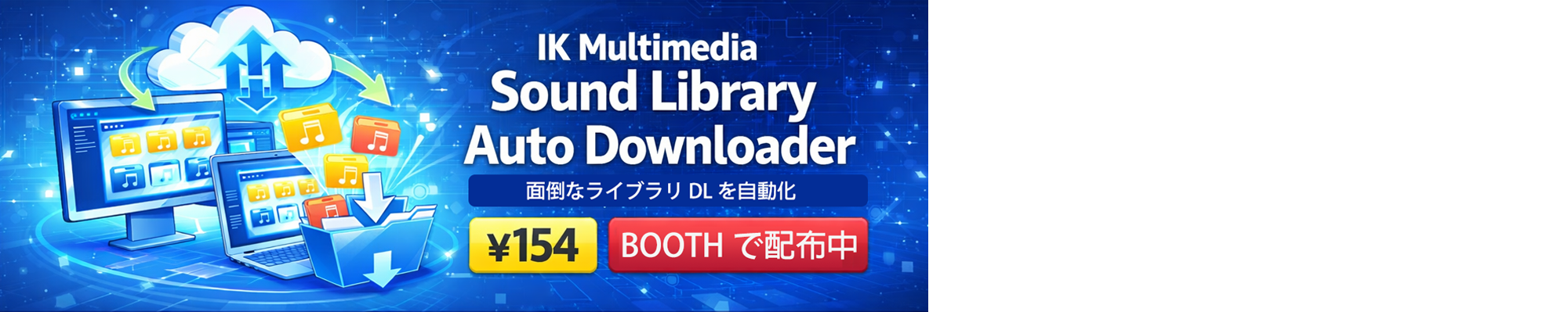 IKDL IK SoundLibAutoDL