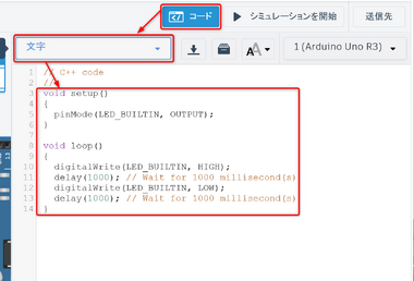コードを入力