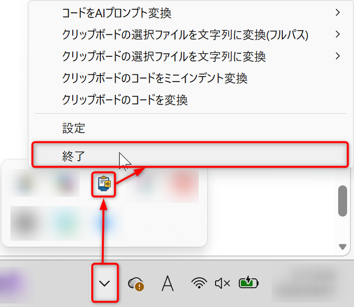 ファイル:CLIP AI013 Quit.png