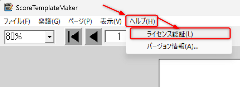 ファイル:STMK 009 LicenceAuthorizeStart.png