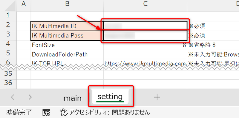 ファイル:IKDL Download01PreOpe.png