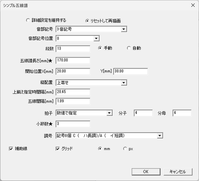 ファイル:003 SimpleStaff Dialog.png