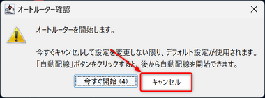 FreeroutingプラグインのGUIを表示する