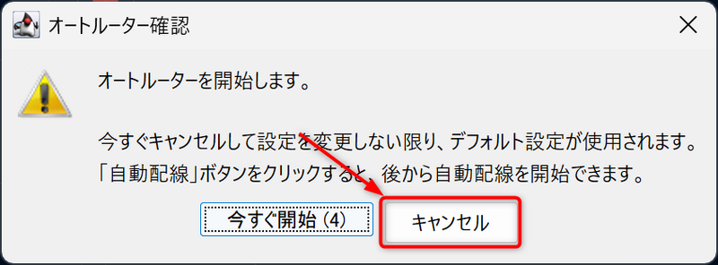 ファイル:KiCad 01 FreeroutingプラグインのGUIを表示する.png