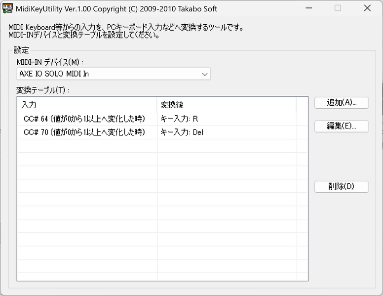 ファイル:GuitarCopy007 MidiKeyUtility.png