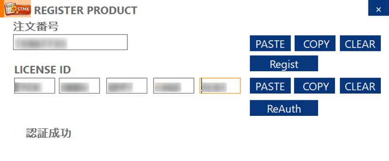 ファイル:STMK 008 SuccessAuthorize.png