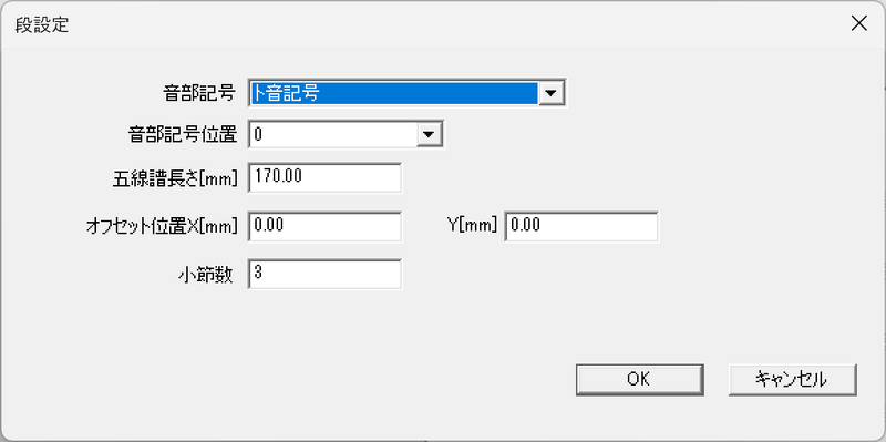 ファイル:004 Staff Settings Dialog.png