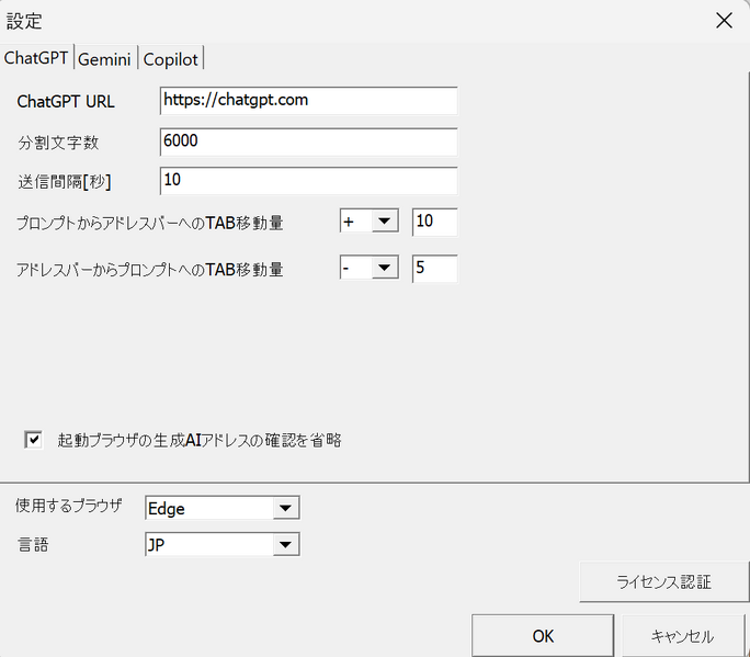 ファイル:CLIP AI008 SettingDialog.png
