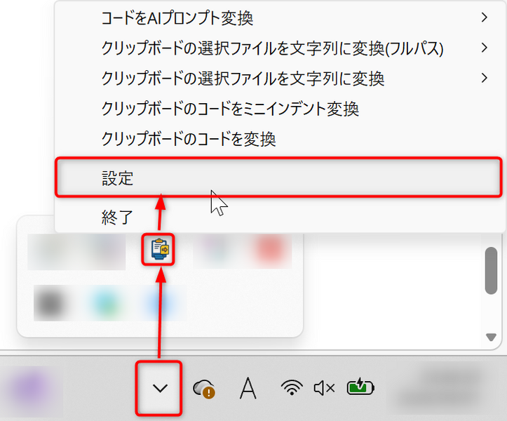 ファイル:CLIP AI009 SettingSelect.png