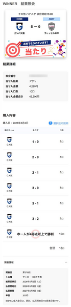 ファイル:20260502OsakaVSKobeWINNER.png