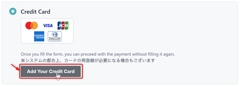 ファイル:BoothHowtoBuy03CreditResist en.png