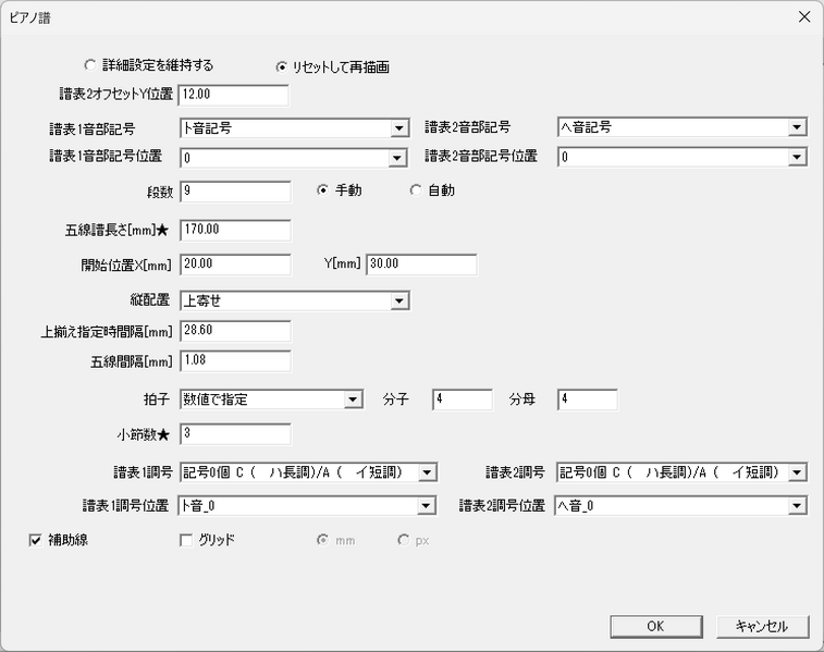 ファイル:STMK 019 Piano Staff Dialog.png