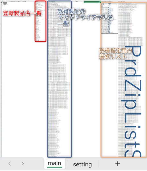 ファイル:IKDL Download07GetListResult.png