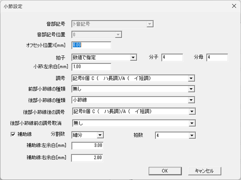 ファイル:005 Measure Settings Dialog.png