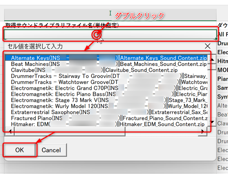 ファイル:IKDL Download08InstructSoundLibrary.png