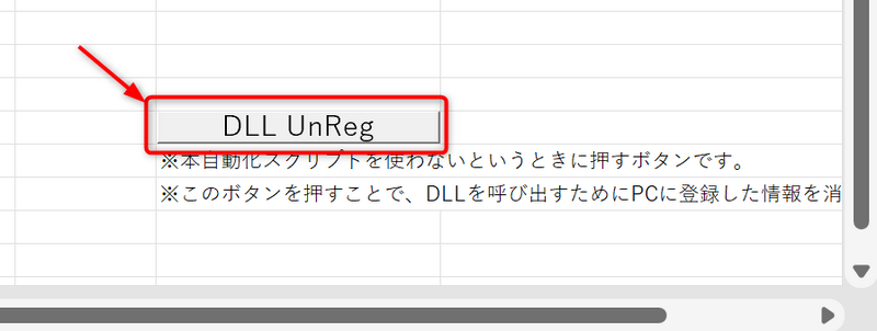ファイル:IKDL Download13UnReg.png