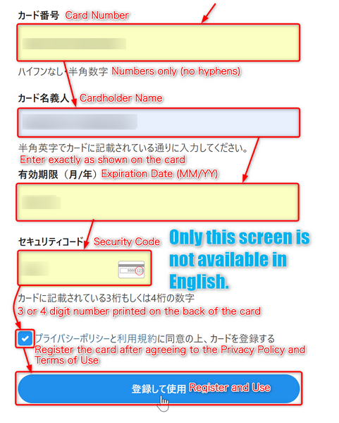 ファイル:BoothHowtoBuy04CreditInfoResist en.png