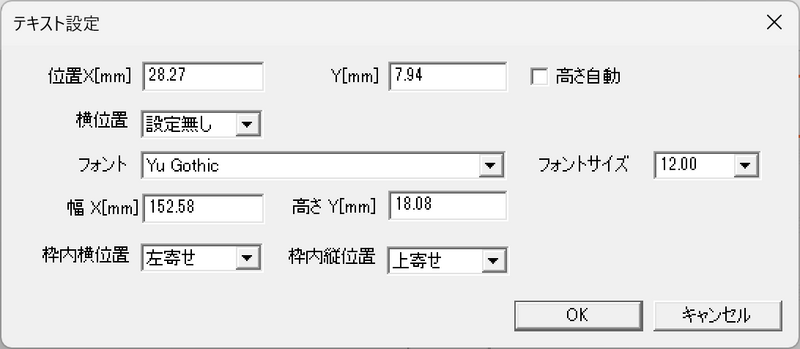 ファイル:STMK 011 Text Setting Dialog.png