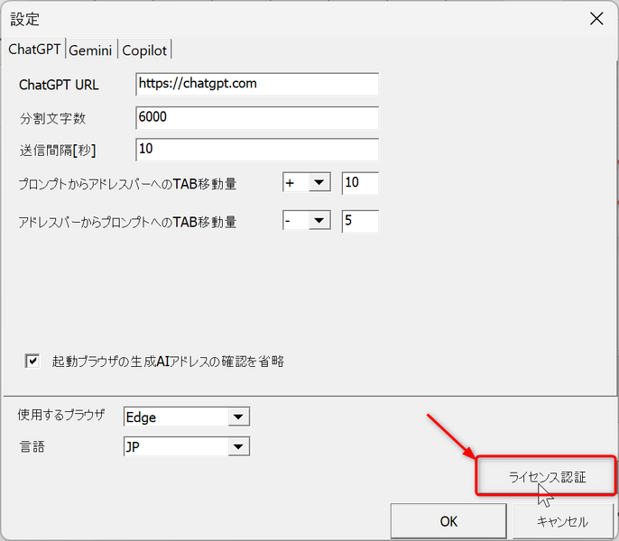 ファイル:CLIP License002Start2LicenseAuth.png