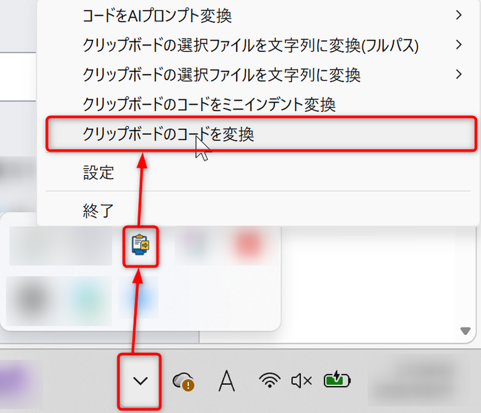 ファイル:CLIP AI012 CodeConv.png
