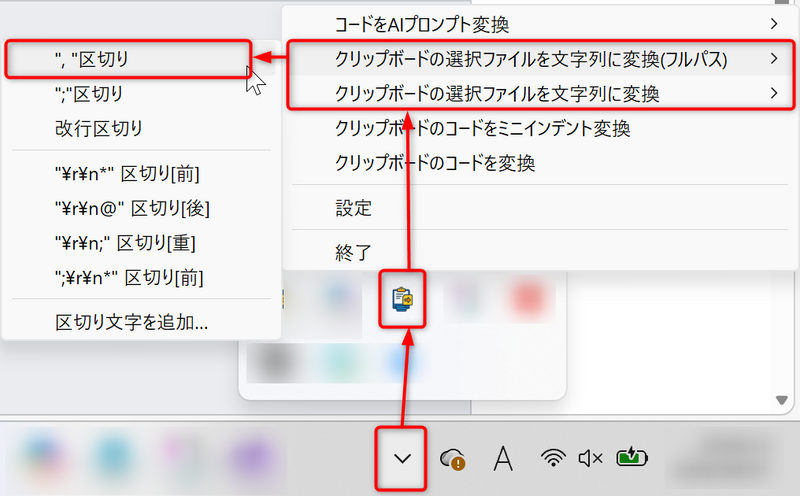 ファイル:CLIP AI010 FileAndFilepathConvert.png
