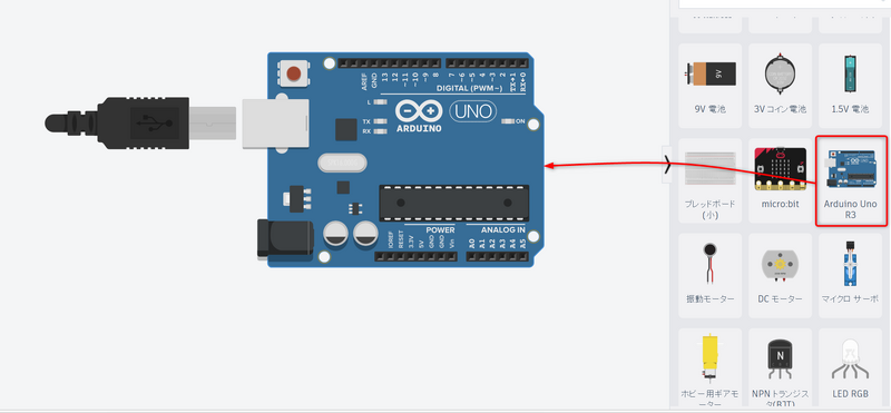 ファイル:Mega2560 00 ArduinoUno Move.png