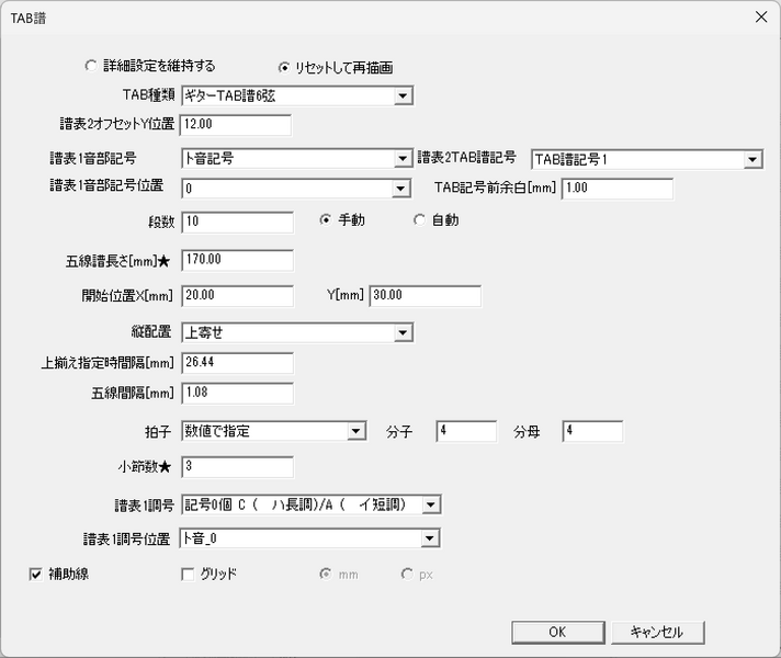 ファイル:STMK 020 TAB Staff Dialog.png