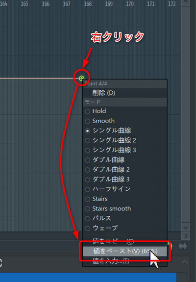 テンポの編集点のテンポの値を貼り付け