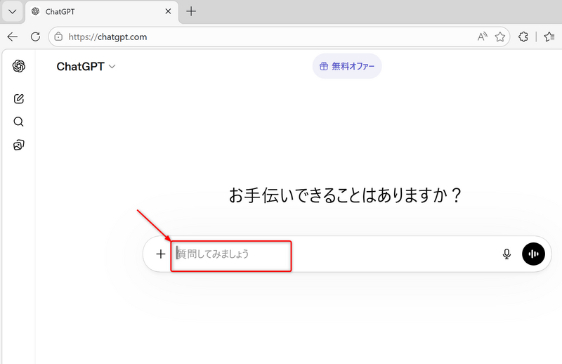 ファイル:CLIP AI002 GPTPromptSelect.png