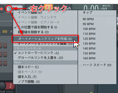 テンポのオートメーションクリップを作成
