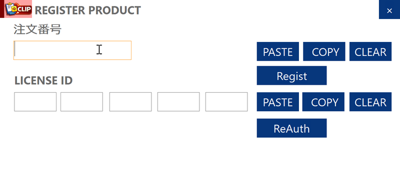 ファイル:CLIP License003LicensDialog.png
