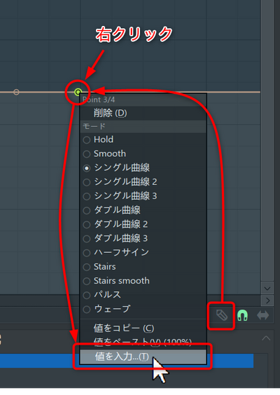 テンポの編集点のテンポの値を入力