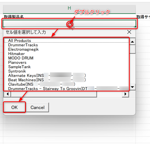 ファイル:IKDL Download08InstructProductName.png