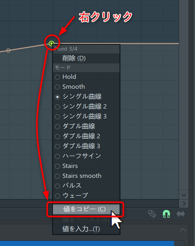 テンポの編集点のテンポの値をコピー